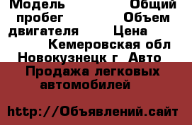  › Модель ­ Audi Q5 › Общий пробег ­ 84 000 › Объем двигателя ­ 2 › Цена ­ 1 270 000 - Кемеровская обл., Новокузнецк г. Авто » Продажа легковых автомобилей   